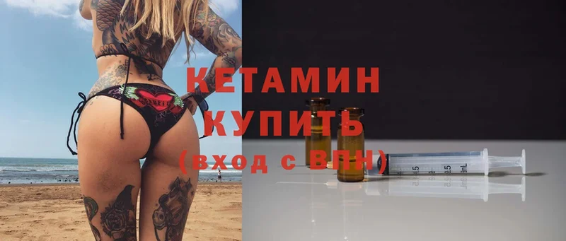 закладки  Липки  Кетамин VHQ 